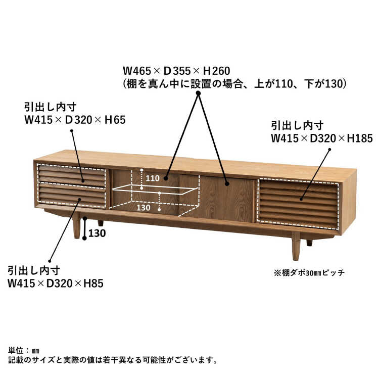 TB-2859高級タモ無垢材・オイル塗装の北欧テレビボード・幅200cm天然木製のサイズ詳細画像