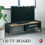 TB-2861アイアン＆天然木のヴィンテージ風テレビ台・幅120cm