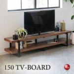 TB-2863ウォールナット天然木製のオープンテレビ台・幅150cm・高級オイル塗装