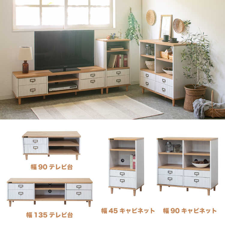 TB-2867フレンチアンティークなかわいいテレビボード・幅90cm白＆ナチュラルのツートンカラーのシリーズ関連商品画像