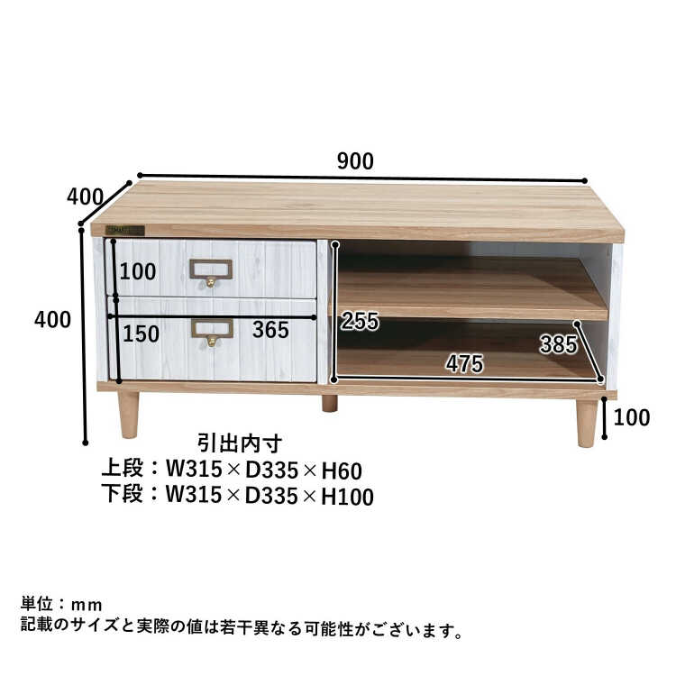 TB-2867フレンチアンティークなかわいいテレビボード・幅90cm白＆ナチュラルのツートンカラーのサイズ詳細画像