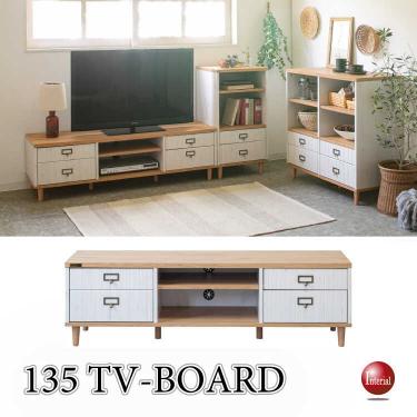 幅135cm・フレンチアンティークなかわいいテレビ台（白＆ナチュラルのツートンカラー）