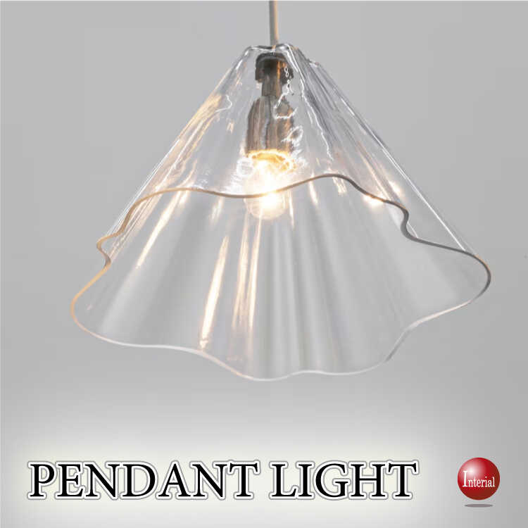 LT-5468 オーロラをモチーフにしたガラス製ペンダントライト1灯・LED対応