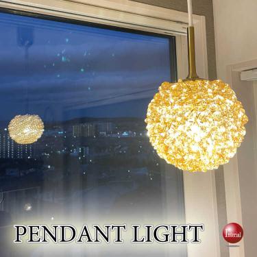 クリスタルガラスを500個以上使った超キラキラの贅沢すぎるペンダントライト1灯（クリアー色）