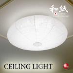 LT-5475日本製和室LEDシーリングライト6～12畳目安・調光＆調色リモコン付・美濃粕紙