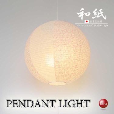 ピンクのサクラ和紙が可愛いペンダントライト2灯（日本製・桜柄）