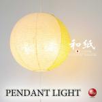 LT-5486和紙2種類を使ったかわいい2灯ペンダントライト・日本製