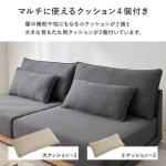 嬉しいクッション4個付き