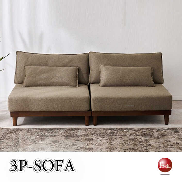 幅180cm・洗えるカバーリング3人がけソファー（ブラウン・分割可・ロータイプ可・クッション付き）