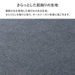 上質なファブリックを採用