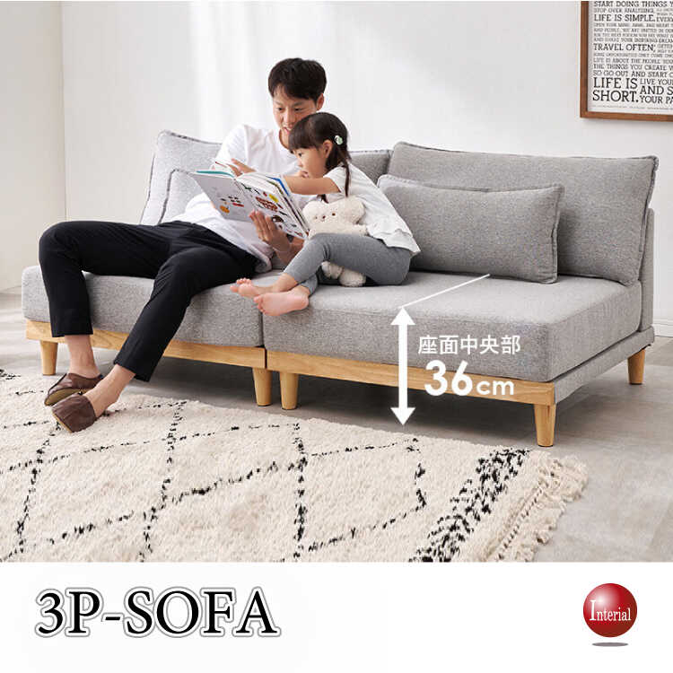 幅180cm・洗えるカバーリング三人掛けソファー（ライトグレー色・分割可・ロータイプ可・クッション付き）