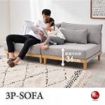 SF-4430洗えるカバーリング三人掛けソファー・幅180cmライトグレー色・分割可・ロータイプ可