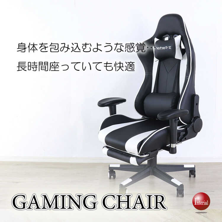 高機能なハイグレードゲーミングチェア（白ホワイト×ブラック）