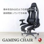 DC-1107高機能なハイグレードゲーミングチェア・白ホワイト×ブラック