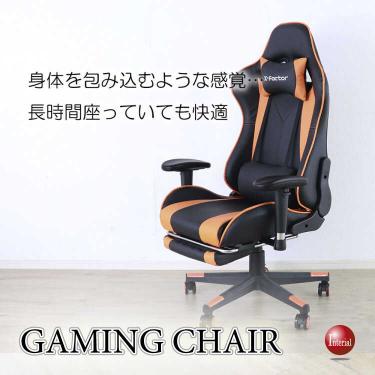 高機能なハイグレードゲーミングチェア（オレンジ×ブラック）