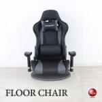 DC-1109高機能なゲーミングフロアチェア・座椅子・グレー×ブラック