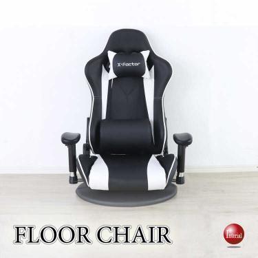 高機能なゲーミングフロアチェア（座椅子・白ホワイト×ブラック）
