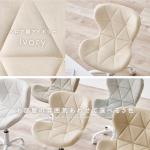 ベロア調のアイボリー色