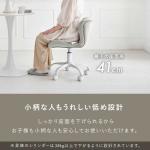 小柄な人でも座りやすい