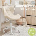 脚とキャスターは白ホワイト