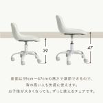 39～47cmで高さ調節できる