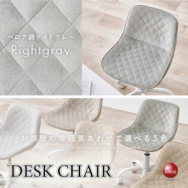 ベロア生地のキュートなパソコンチェア（ライトグレー色・ダイヤ型ステッチ）