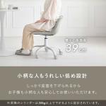 小柄な人でも座りやすい