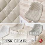 DC-1120PVCレザー製キュートなデスクチェア・グレー色・ダイヤ型ステッチ
