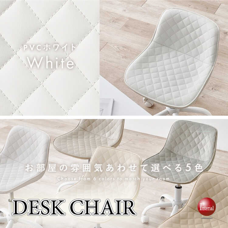 PVCレザー製かわいいパソコンチェア（白ホワイト色・ダイヤ型ステッチ）