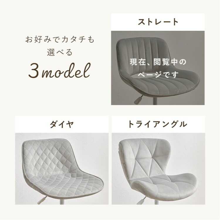 DC-1123ベロア生地のかわいいOAチェア・ライトグレー色・ストーレート型ステッチのシリーズ関連商品画像
