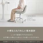 小柄な人でも座りやすい