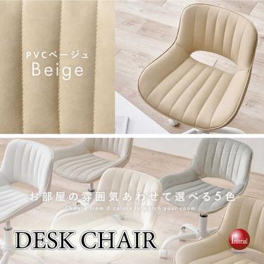 PVCレザー製かわいいオフィスチェア（ベージュ色・ストーレートライン型ステッチ）