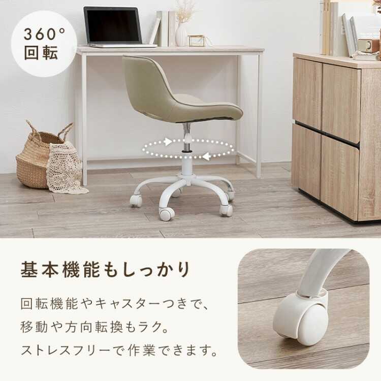 DC-1124 PVCレザー製かわいいオフィスチェア・ベージュ色・ストー