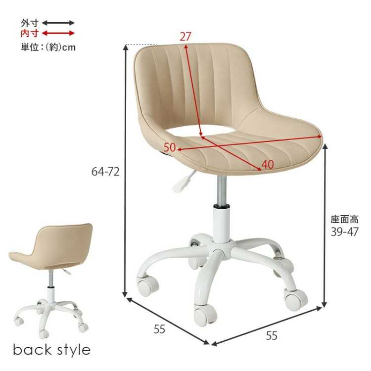 DC-1124PVCレザー製かわいいオフィスチェア・ベージュ色・ストーレート型ステッチのサイズ詳細画像