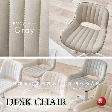 PVCレザー製かわいいOAチェア（グレー色・ストーレートライン型ステッチ）