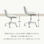 39～47cmで高さ調節できる