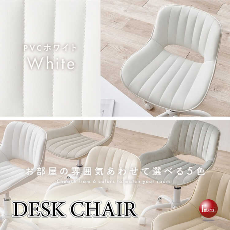 PVCレザー製かわいいオフィスチェア（白ホワイト・ストーレートライン型ステッチ）