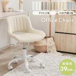 脚とキャスターは白ホワイト