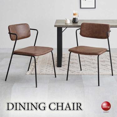 ヴィンテージ風エイジング加工レザー製ダイニングチェア（ダークブラウン）