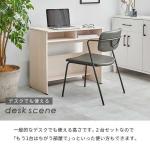 パソコンデスクとも相性が良い