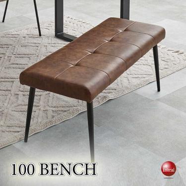 幅100cm・ヴィンテージ風エイジング加工レザー製ダイニングベンチ（ダークブラウン）