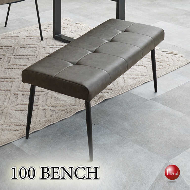 幅100cm・ヴィンテージ風エイジング加工レザー製ダイニングベンチ（ダークグレー）