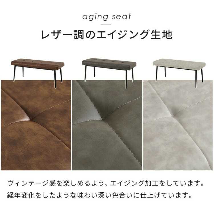 CH-4274ヴィンテージ風エイジング加工レザー製ダイニングベンチ・幅100cmダークグレーのシリーズ関連商品画像