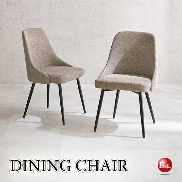 豊かなフィット感と手触りが心地良いファブリック張りダイニングチェア（グレー色）