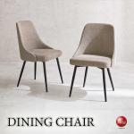 CH-4280豊かなフィット感と手触りが心地良いファブリック張りダイニングチェア・グレー色