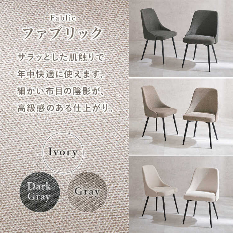 CH-4280豊かなフィット感と手触りが心地良いファブリック張りダイニングチェア・グレー色のシリーズ関連商品画像