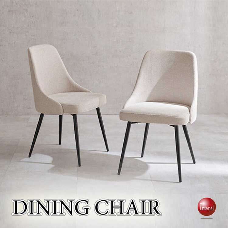 豊かなフィット感と手触りが心地良いファブリック張りダイニングチェア（アイボリー色）