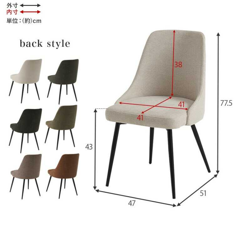 CH-4281豊かなフィット感と手触りが心地良いファブリック張りダイニングチェア・アイボリー色のサイズ詳細画像