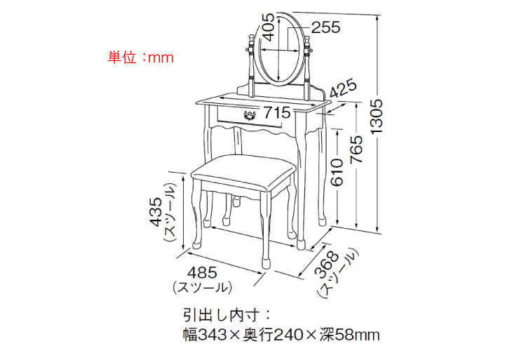 OT-1103 ホワイトプリンセスドレッサーとスツールセットのサイズ詳細画像