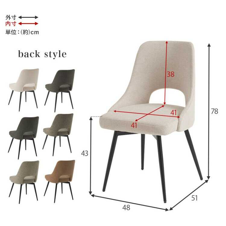 CH-4286回転式のヴィンテージなPUレザー製ダイニングチェア・3色から選べる！のサイズ詳細画像